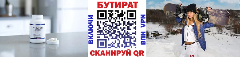 БУТИРАТ оксана  Лебедянь 