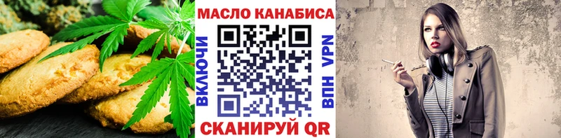 Печенье с ТГК марихуана  как найти закладки  Лебедянь 