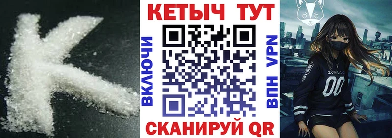 Кетамин ketamine  где найти наркотики  Лебедянь 