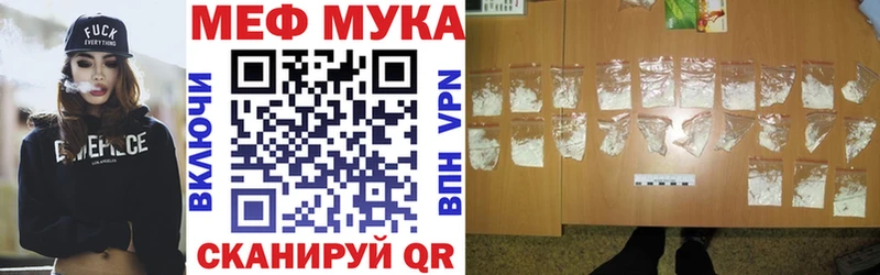 Меф мяу мяу  Лебедянь 